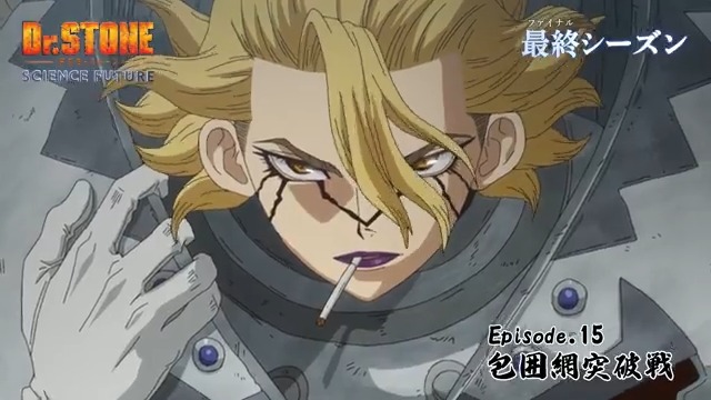 / ミニドラマ付き第15話予告を公開!✨ \ ヤベーほど唆るエレガントな新素材・ゴムの用途を 千空&ゼノがクロムにレクチャー!💡 第15話「包囲網突破戦」 7月24日(木)22時よりTOKYO MXほかにて放送! &22時30分より順次配信! ▼あらすじ #DrSTONE