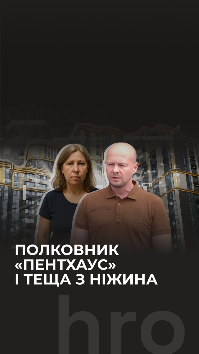 Офіційно — боротьба з корупцією. Неофіційно — пентхаус та квартири там, де проходить служба. Полковник СБУ Олексій Прокопенко роками працював у підрозділі, який мав ловити корупціонерів. Щоправда, у 2021-му його розформували через неефективність і корупцію, а сам Прокопенко перевівся працювати на Хмельниччину, де теж почав дбати про «прозорість влади». Та наскільки прозорими є його власні родинні статки? Так, наприклад, лише в лютому цього року теща полковника стала власницею пентхауса в ЖК у центрі Києва. Його вартість оцінюється приблизно у $360 тис., проте жінці «пощастило» отримати його утричі дешевше. І це не єдина загадкова нерухомість у родини високопосадовця. Про всі приховані об'єкти — дивіться у розслідуванні hromadske