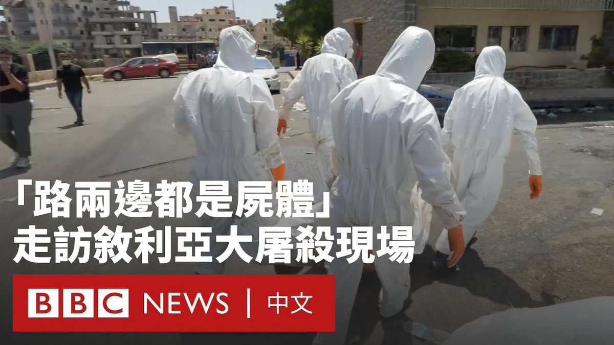 “路两边都是尸体,甚至连花园、公园里也有。” 叙利亚南部城市苏韦达一家医院遭遇大屠杀,导致数十人死亡。此前,该地区爆发了宗教派系冲突。 BBC记者在现场看到,医院地上仍然摆放着大量尸袋,尸臭味扑面而来。当地人指控叙利亚政府军实施了屠杀。 这些士兵被控针对德鲁兹派少数群体,他们在病床上杀害病人,并将一些人从医院屋顶上扔下致死。 叙利亚政府否认其部队进行了大屠杀,称他们进入该市是为了在德鲁兹人与贝都因人社区爆发冲突后执行停火协议。 叙利亚国防部回应称,已注意到有身穿军装人员实施“令人震惊的暴行”的报道。政府表示,所有针对暴行的指控将被彻底调查。