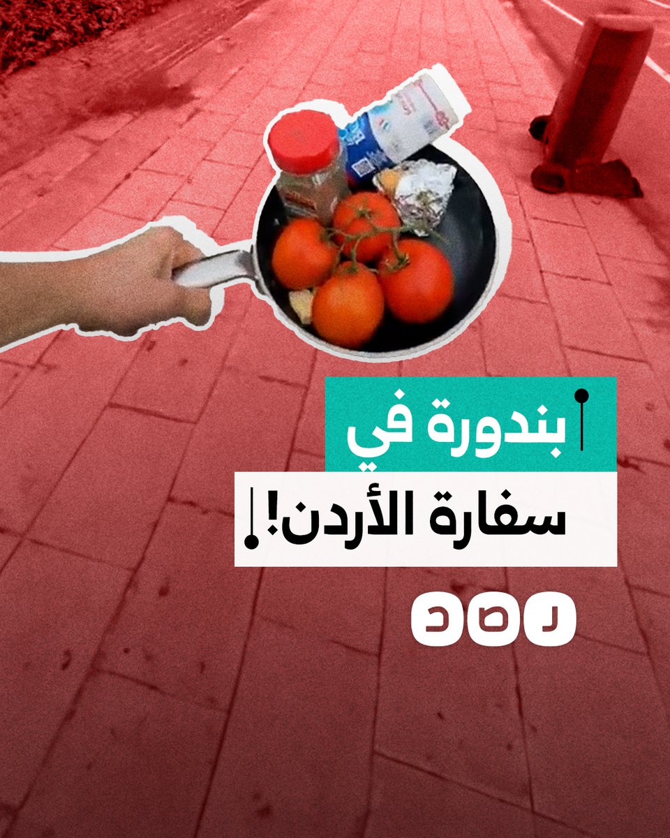 "لو حاصرنا بندخل الأكل".. أنس حبيب يضع طعاما داخل سفارة الأردن في هولندا بعد غلقه لها احتجاجا على تجويع غزة