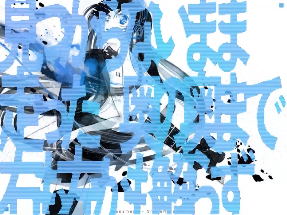 ササメク / 椎名もた（Cover）ver.Sou YouTubeから投稿しました