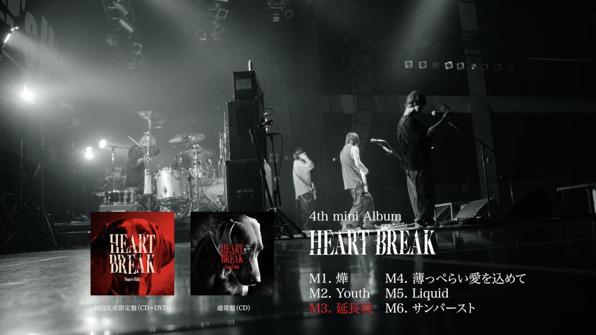 2025.07.30 Release 4th mini Album "HeartBreak" 全曲試聴トレーラー公開
