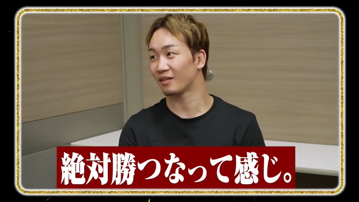 / 超RIZIN.4直前!! 朝倉未来選手 ABEMA独占インタビュー📺 \ 矢地祐介選手をインタビュアーに迎え クレベルとの再戦に向けた想いや 今後の展望を赤裸々に語っていただきました🎙️ 噂の新団体のお話も👀 ぜひ本編をご覧ください!📺 RIZIN FF OFFICIAL 朝倉未来 矢地 祐介 Yusuke Yachi