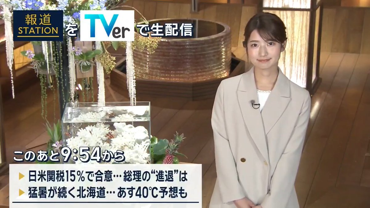 夜9:54から #スマホでも報ステ TVerでも #リアルタイム配信 ▼日米関税15％で合意…日本経済の行方は？石破総理の“進退”は？ ▼美幌は38℃超… 北海道で“危険な暑さ”に