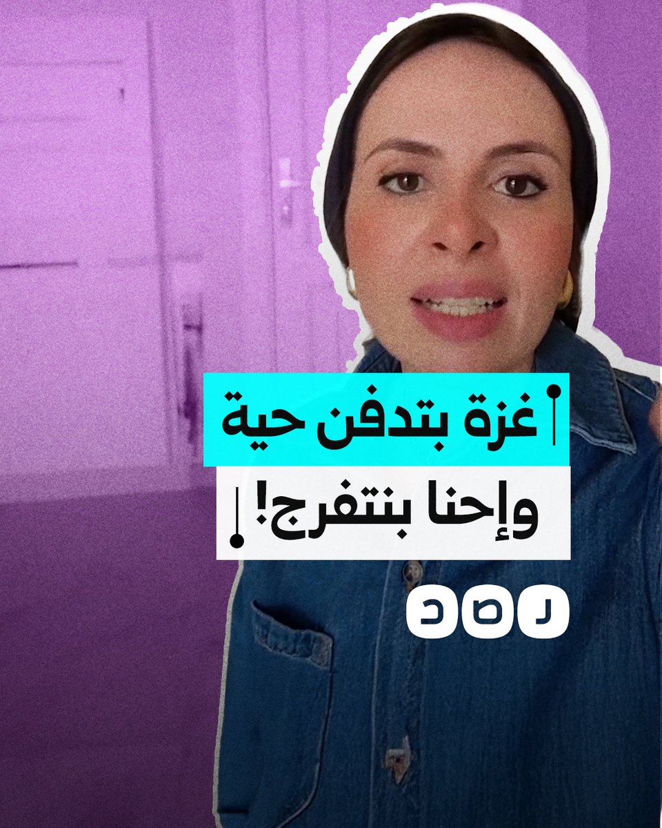 "كل ساكت ملازمه العار".. فتاة مصرية تنتقد الصمت والخذلان العربي تجاه مجاعة غزة