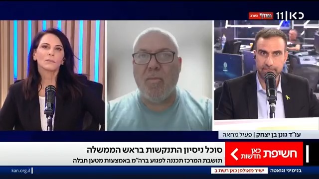 עו"ד גונן בן יצחק, פעיל מחאה נגד הממשלה, על סיכול ניסיון ההתנקשות בראש הממשלה: "עלתה ממנה בשיחה רצון לפעילות שאמורה לפגוע ברה"מ, היא התכוונה לרצוח אותו. מרגע שזה יצא מהפה שלה החוצה - אנשי המחאה עצרו את זה" כאן רשת ב 🎙️ | #בנימיניוגואטה 🇮🇱 Ran Binyamini - רן בנימיני מזל מועלם Mazal Mualem