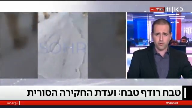 בזמן שהטבח בבני העדה הדרוזית בסוריה נמצא בכותרות, השבוע התפרסמו מסקנות ועדת חקירה ממלכתית על הטבח בעלווים. עד כמה אפשר לסמוך על הוועדה הזאת? roi kais • روعي كايس • רועי קייס Maya Rachlin #כאןבשש