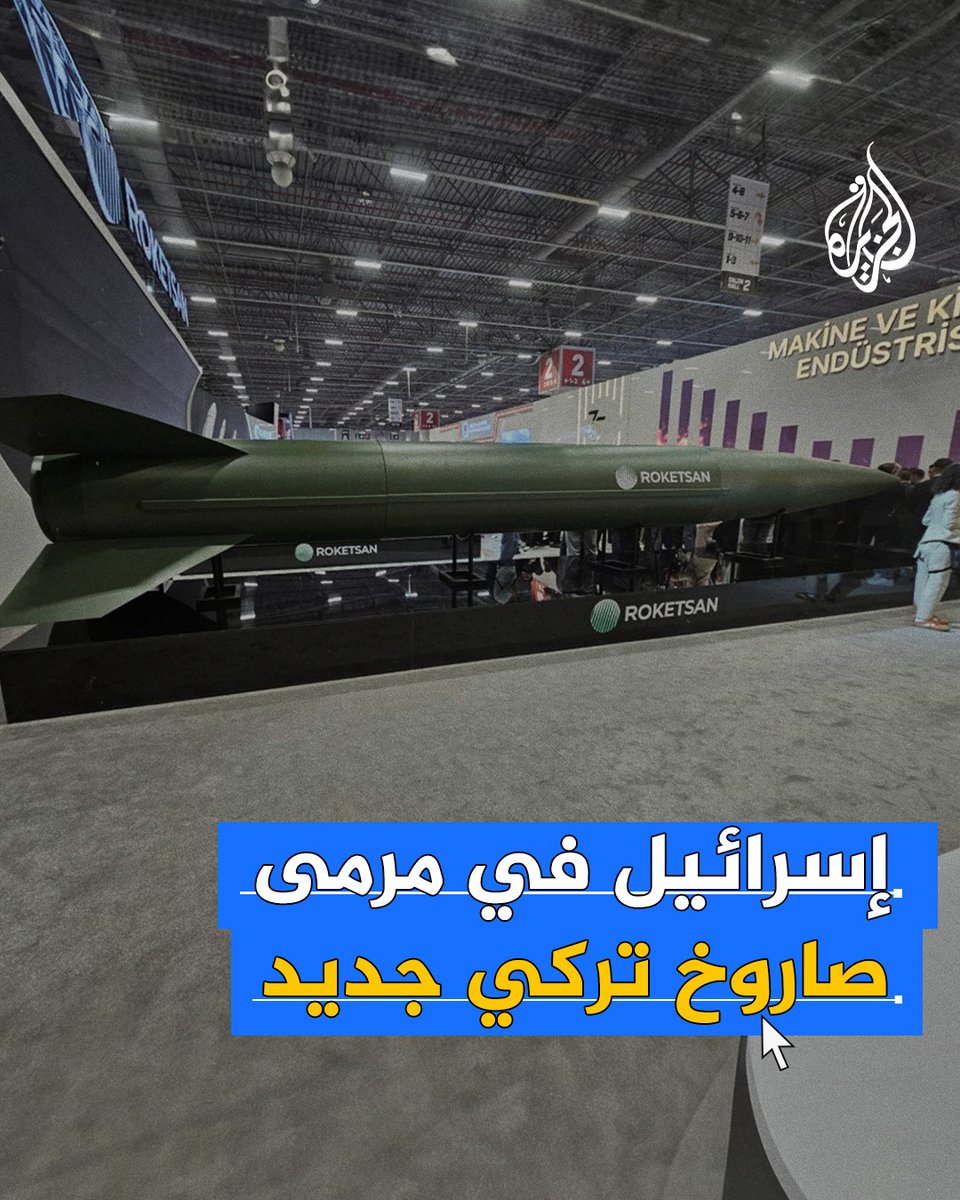 قادر على إصابة أي نقطة داخل إسرائيل.. #تركيا تكشف عن "تايفون بلوك 4" أول صاروخ فرط صوتي من صنعها، فما أبرز مواصفاته؟