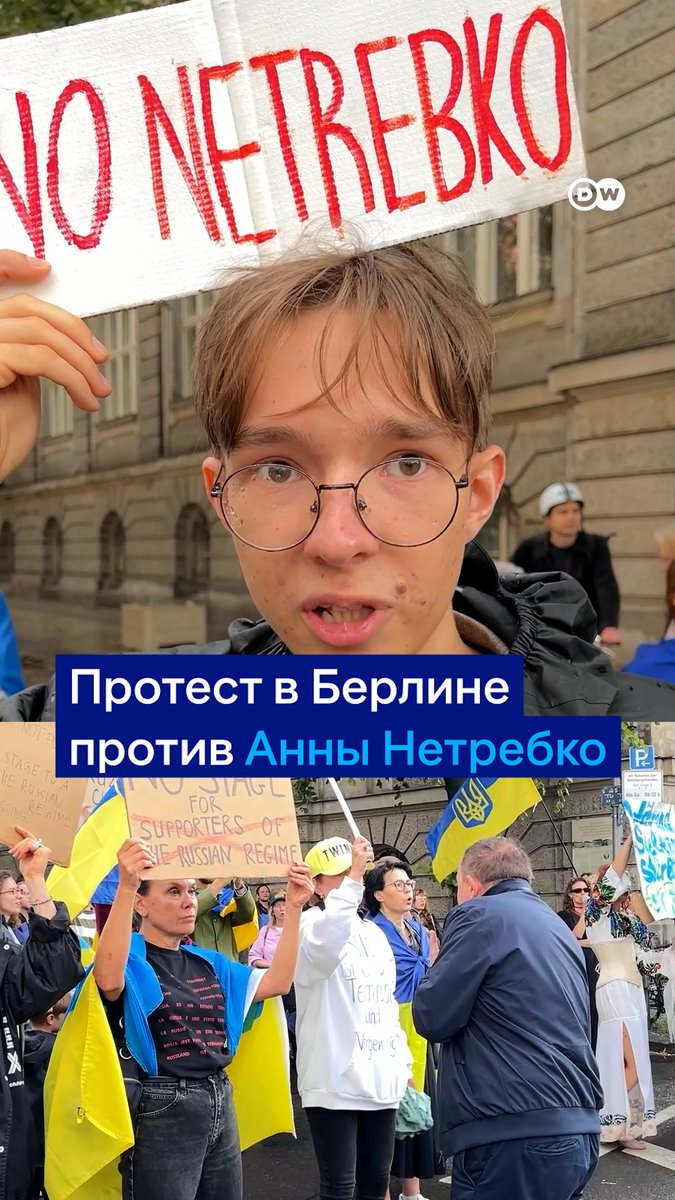 "Мы не позволяем отбелить военные преступления РФ с помощью культуры". В Берлине снова протестуют против Анны Нетребко: российская оперная дива выступала на фестивале Classic Open Air. Активисты призывают бойкотировать Нетребко за поддержку Путина