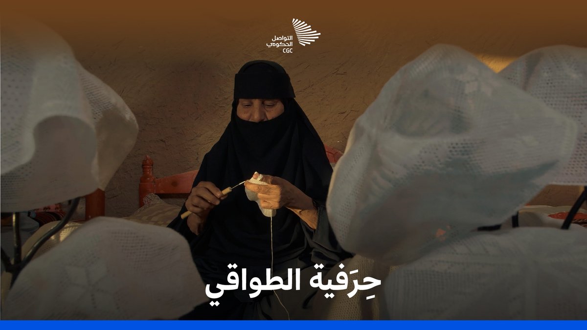 حنان أحوس تمسك الخيط، لا لتنسج طاقيةً فحسب، بل لتصنع رمزًا يعلو الرؤوس في جازان. هيئة التراث