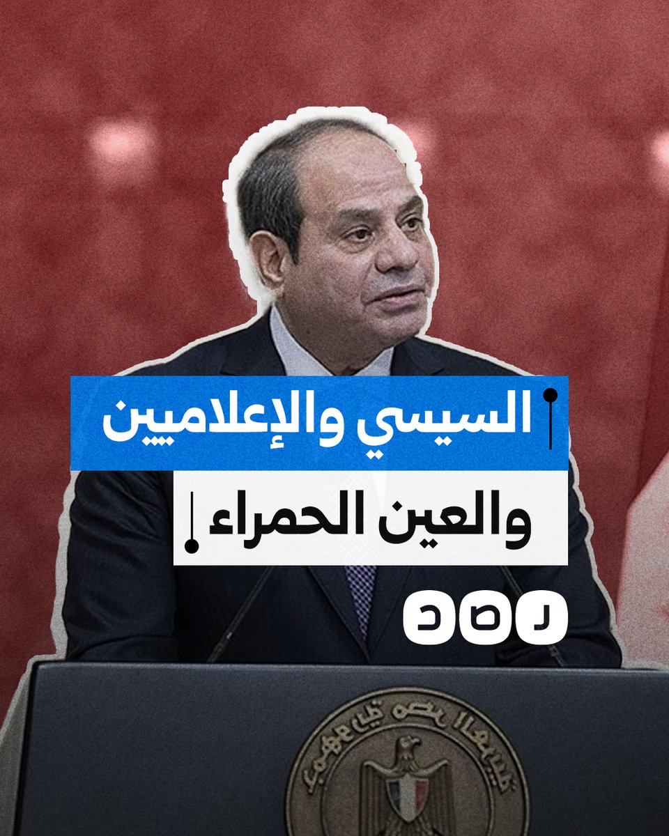 تقرير للجنة حماية الصحفيين يكشف السر وراء وقف الإعلاميين لميس الحديدي وخيري رمضان