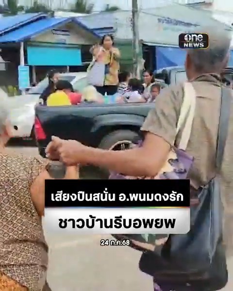 เสียงปืนดังสนั่น อ.พนมดงรัก จ.สุรินทร์ ชาวบ้านรีบอพยพวุ่น #สำนักข่าววันนิวส์ #เกาะไม่ปล่อย #onenews31 #ไทยกัมพูชา