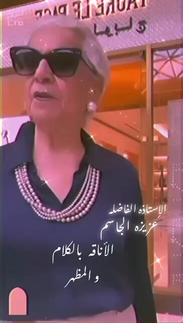 يا حلو حريم الكويت ، اللي قبل وياحلو ذرابتهم وذوقهم وسنعهم ، فتعلموا منهم يابنات اليوم