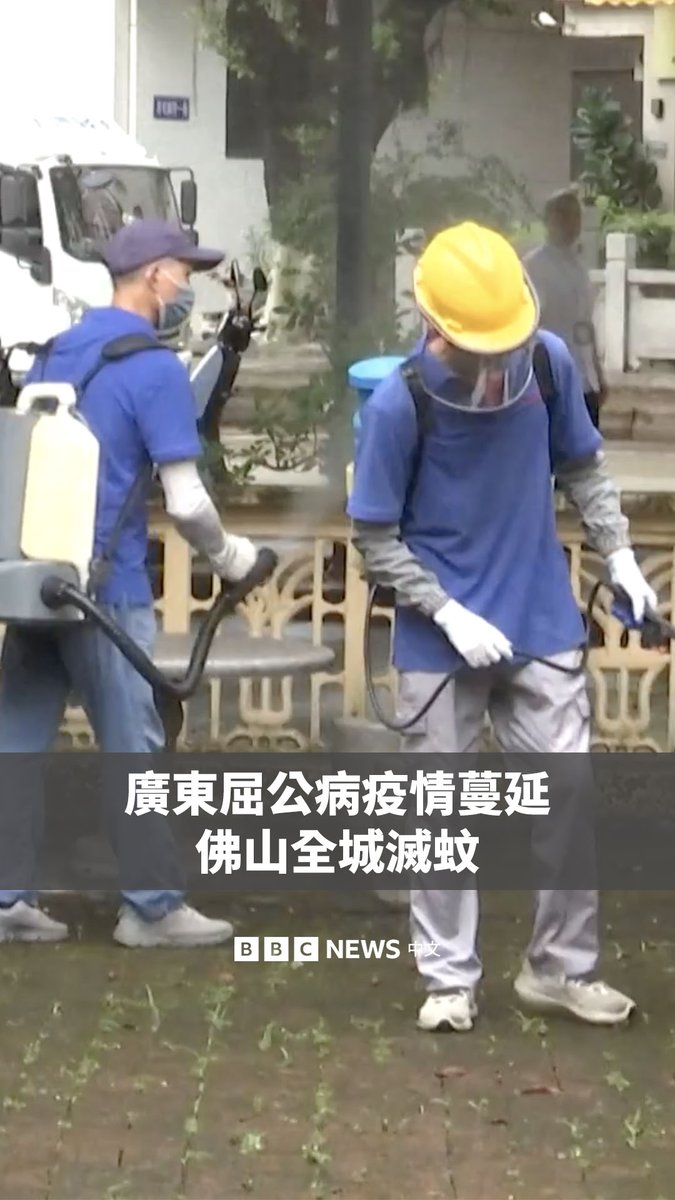 中国南部的屈公病（基孔肯雅热）疫情持续蔓延。主要爆发地广东省佛山市已累计报告确诊病例2659例。 据中国媒体报道，此次疫情可追溯至7月8日，在顺德区一个人口密集的社区发现的一宗输入病例。佛山已开展全城灭蚊行动。