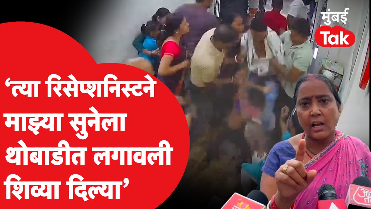 हिंदी पेक्षा मराठी मोठी मराठीपेक्षा माणुसकी Raj Thackeray कलाकार म्हणून थोडीही संवेदनशीलता तुमच्यामध्ये शिल्लक असेल तर या परिवाराची माफी मागा. तुम्ही तयार केलेल्या द्वेषपूर्ण वातावरणामुळे आज कोणालाही सुरक्षित वाटत नाही तुमचे गुंड सर्वांना मारत सुटलेत