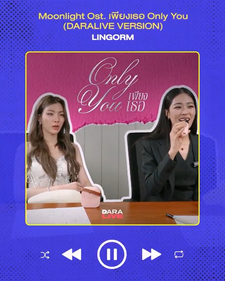 มาฟังพี่หลิงน้องออมร้องเพลง Moonlight เวอร์ชัน DaraLive กัน พี่ตะวันกับน้องไอร่าเติมรอยยิ้มให้แล้ว อดใจอีกนิดแล้วเจอกันใน EP.2 น้า #Ch3FinTime #หลิงออม #LingOrm #เพียงเธอ #OnlyYouTheSeries ทุกวันศุกร์ เวลา 20.30 น. ดูทีวีกด33 ดูมือถือกด3Plus