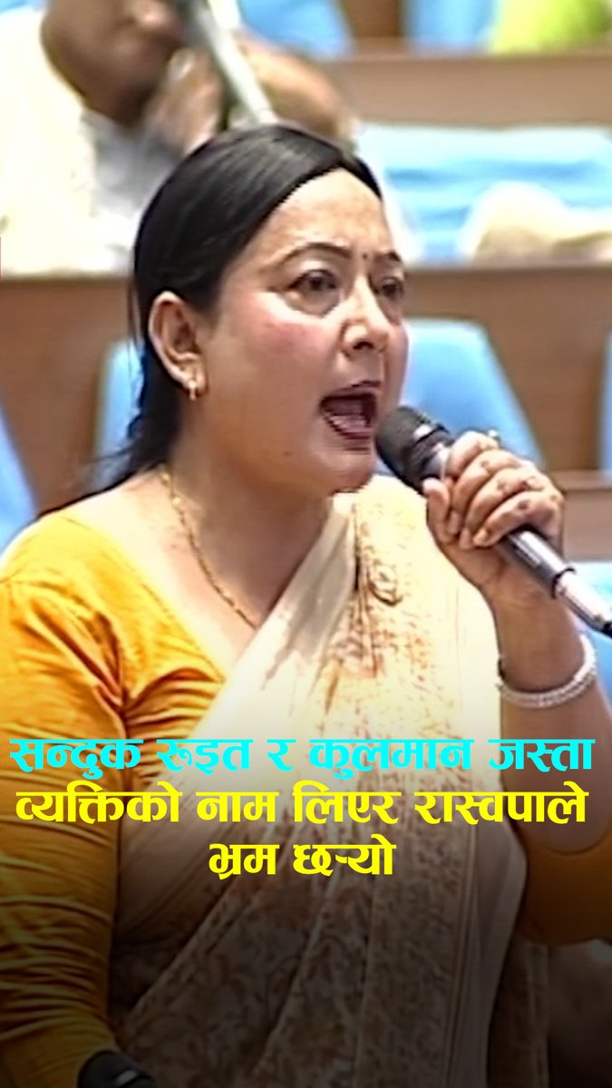 सन्दुक रूइत, भगवान कोइराला र कुलमान जस्ता व्यक्तिको नाम लिएर रास्वपाले भ्रम छर्योः शान्ति विक