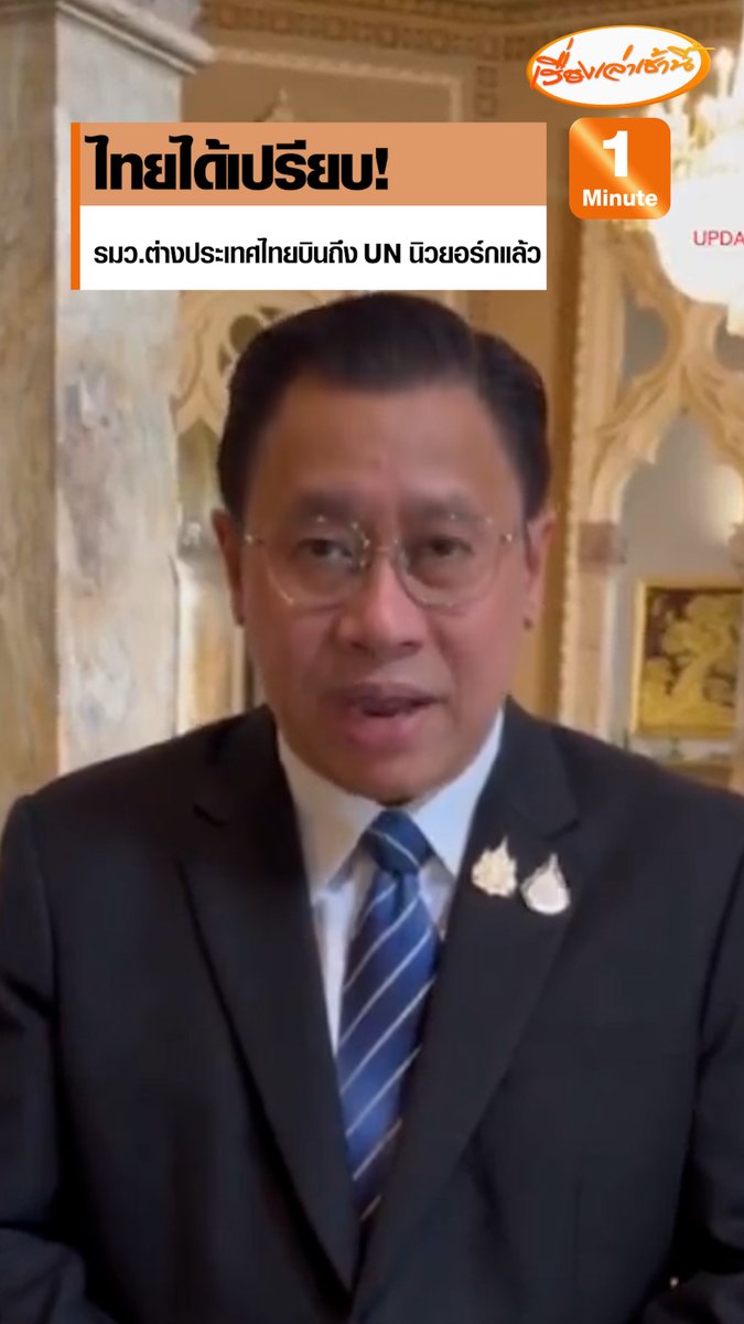 “จักรภพ เพ็ญแข” โพสต์คลิปยันไทยได้เปรียบ รมว.ต่างประเทศไทยถึงสำนักงานใหญ่ UN นิวยอร์กเรียบร้อยแล้ว ชี้กัมพูชาเป็นผู้เริ่มก่อน ไทยตอบโต้มีเป้าหมายทางทหาร แต่กัมพูชาใช้เป้าหมายไปที่พลเรือน ละเมิดสิทธิมนุษยชน #เรื่องเล่าเช้านี้ #ข่าวช่อง3 #ข่าวการเมือง #ชายแดนไทยกัมพูชา