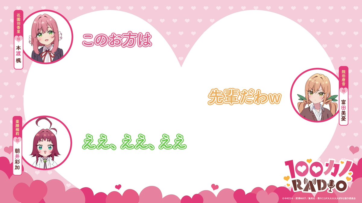 ／ #ラジオ100カノ ❤第36回配信中❤ ＼ 「100カノRADIO」第36回より切り抜き動画を公開📻💕 可愛い漫才！？ 薬膳楠莉役 #朝井彩加 さんと #アニメ100カノ 第13話(2期1話)に関するエピソードをお届け💫 ラジオ本編はこちら✨