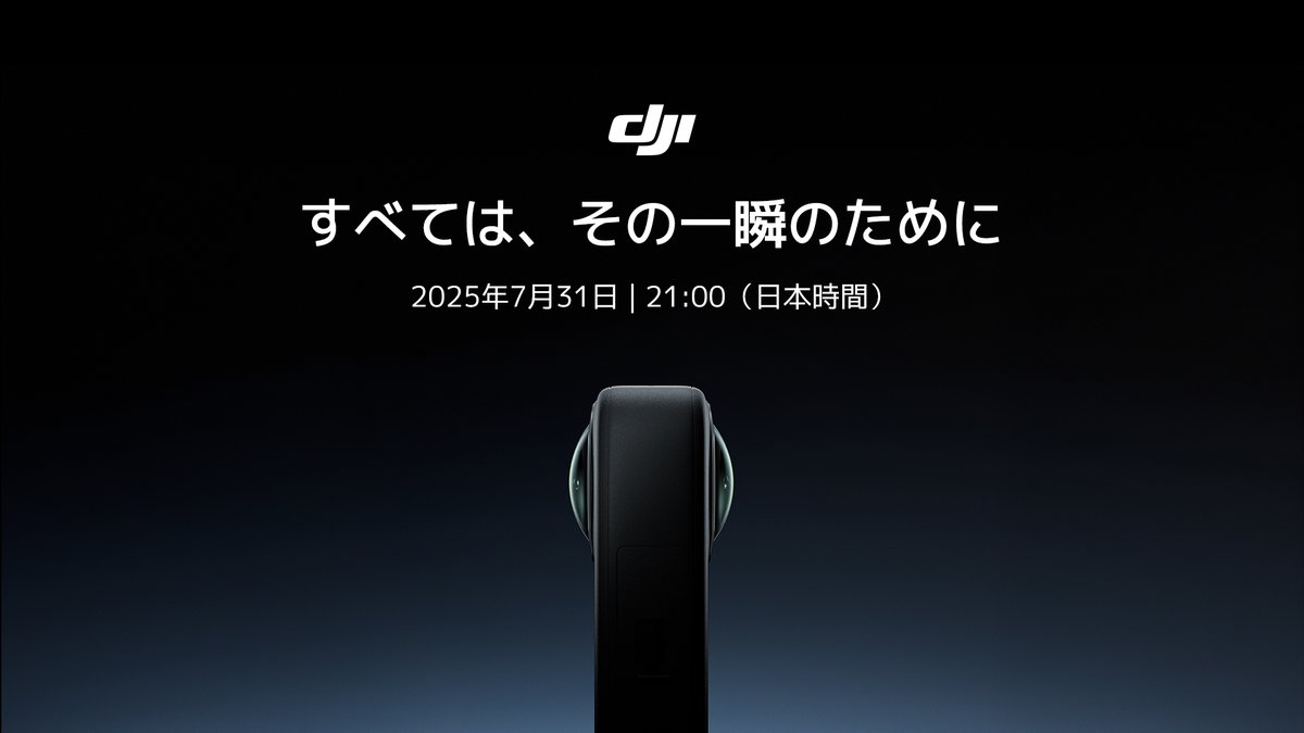 すべては、その一瞬のために 2025年7月31日 | 21:00（日本時間） 通知する👉