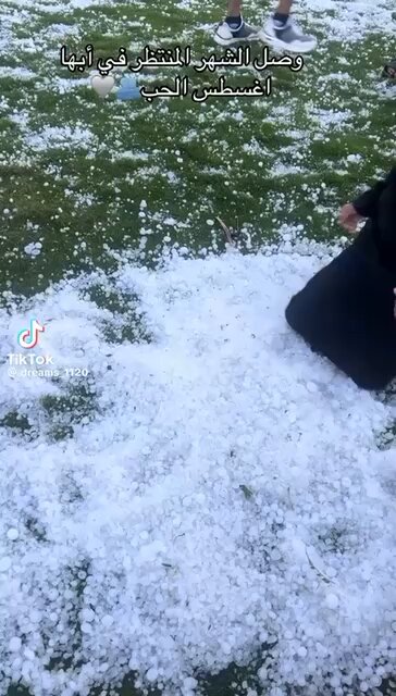 الأكثر تداولاً: برَد وأجواء شتوية في مدينة أبها في منتصف فصل الصيف. 😍❄️