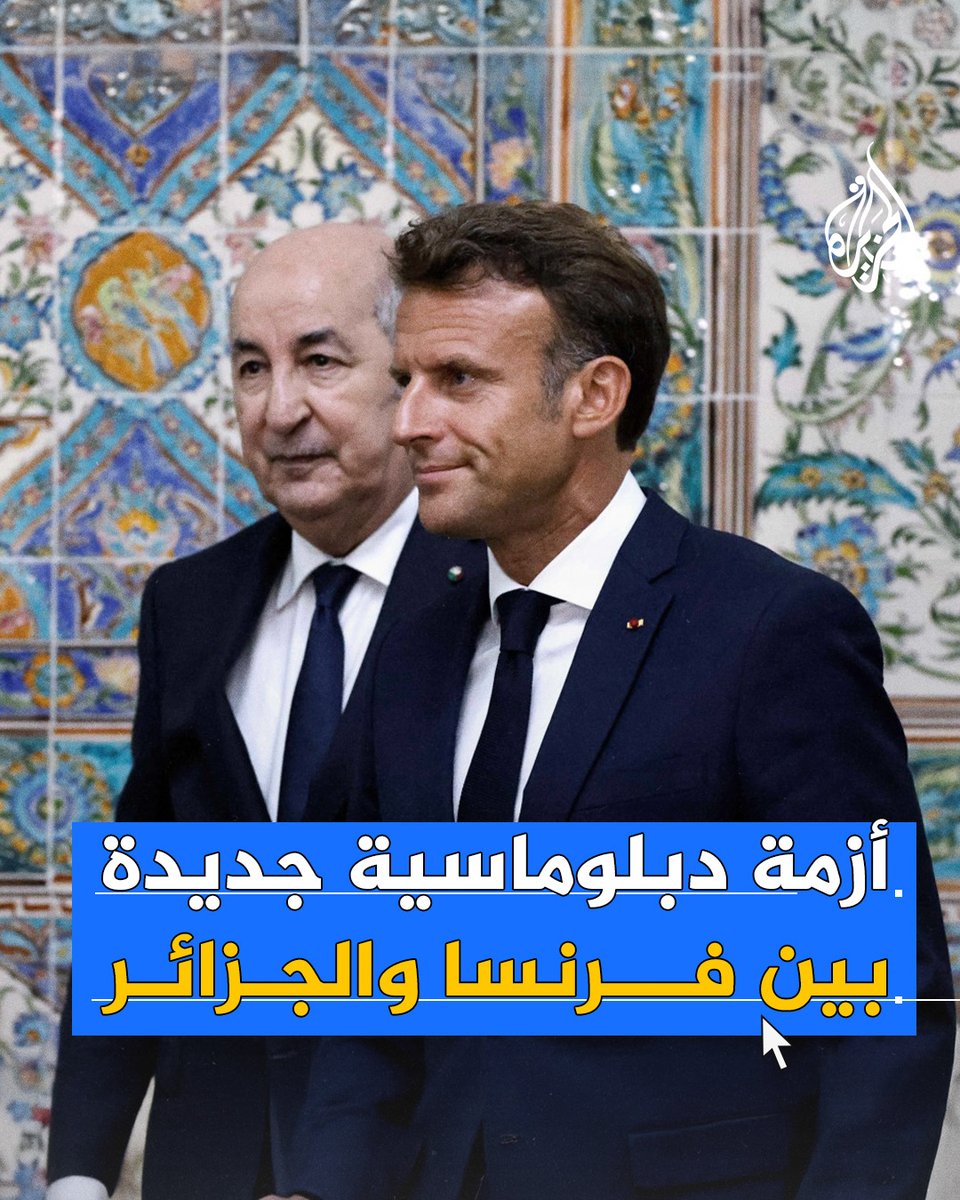 أزمة جديدة بين الجزائر وفرنسا بسبب جوازات السفر.. ما القصة؟