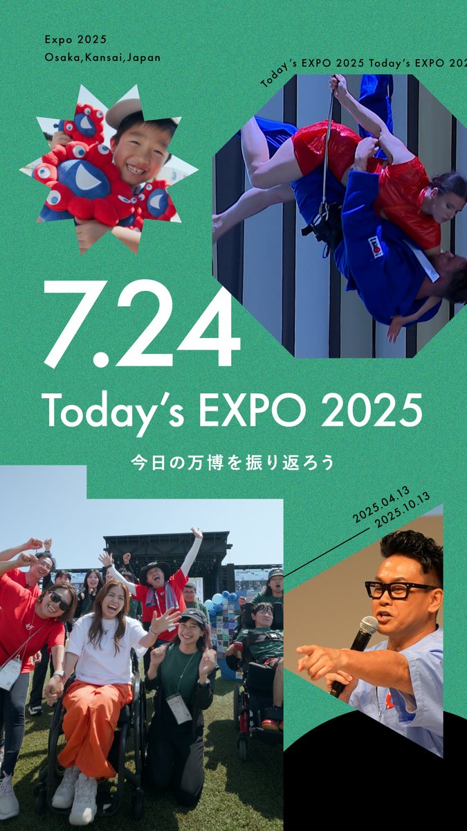 🌟Today’s #EXPO2025 -07.24-🌟 #大阪・関西万博 での1日を振り返り😊 忘れられない出会いはありましたか？💐 大阪・関西万博は2025年10月13日まで！ ˗ˏˋ🔴閉幕まであと81日🔵ˎˊ˗ #きたぞ万博 #HelloEXPO2025