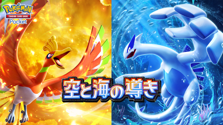 ◤ ̄ ̄ ̄ ̄ ̄ ̄ ̄ ̄ ̄ ̄ ̄ ̄ ̄ ̄ ̄ 拡張パック「空と海の導き」 7月30日(水)登場 _______________◢ 最新映像を公開いたしました❗️ ぜひチェックしてください👀 #ポケポケ #空と海の導き
