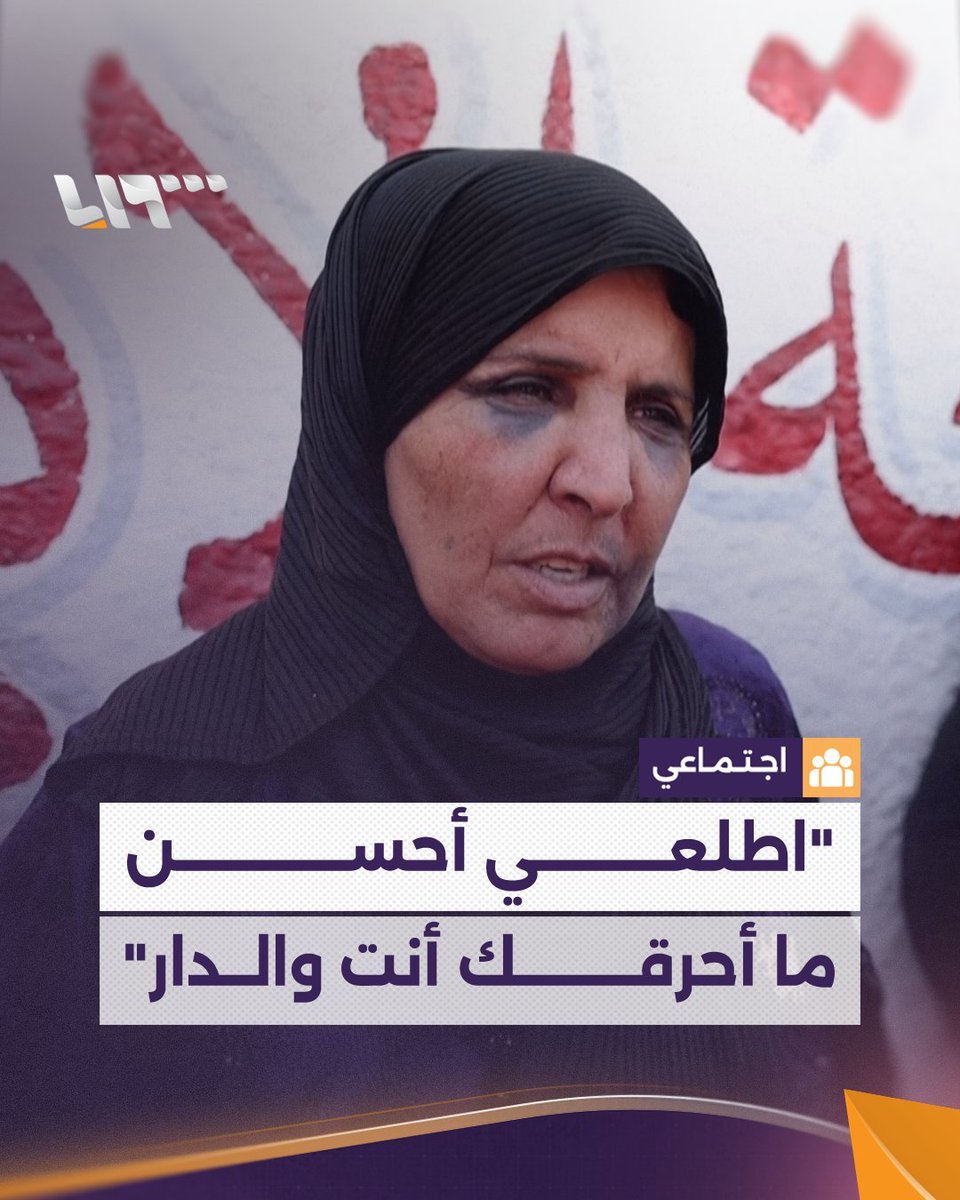 هذا ما فعلته ميليشيا الهجري