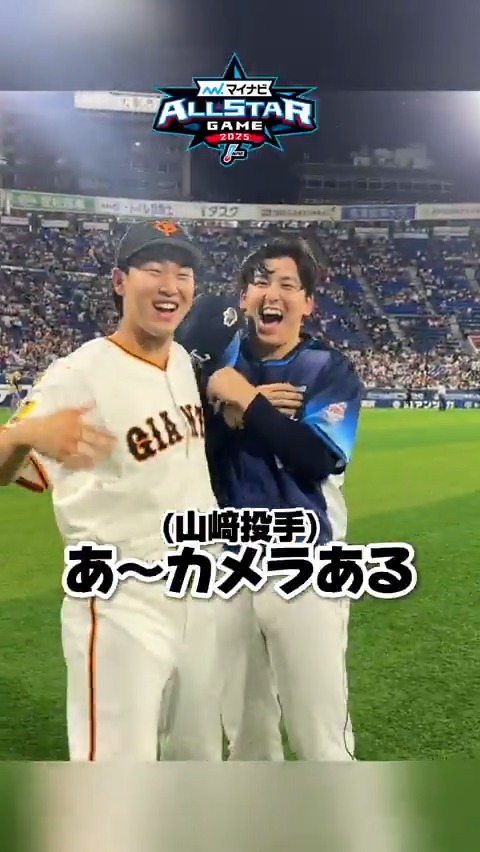 #隅田知一郎 投手のもとへ、#山﨑伊織 投手が・・・？ 即興コントを見ているような気持ちでご覧ください！ #すみちゃんといっしょ #埼玉西武ライオンズ #seibulions #giants #オールスター