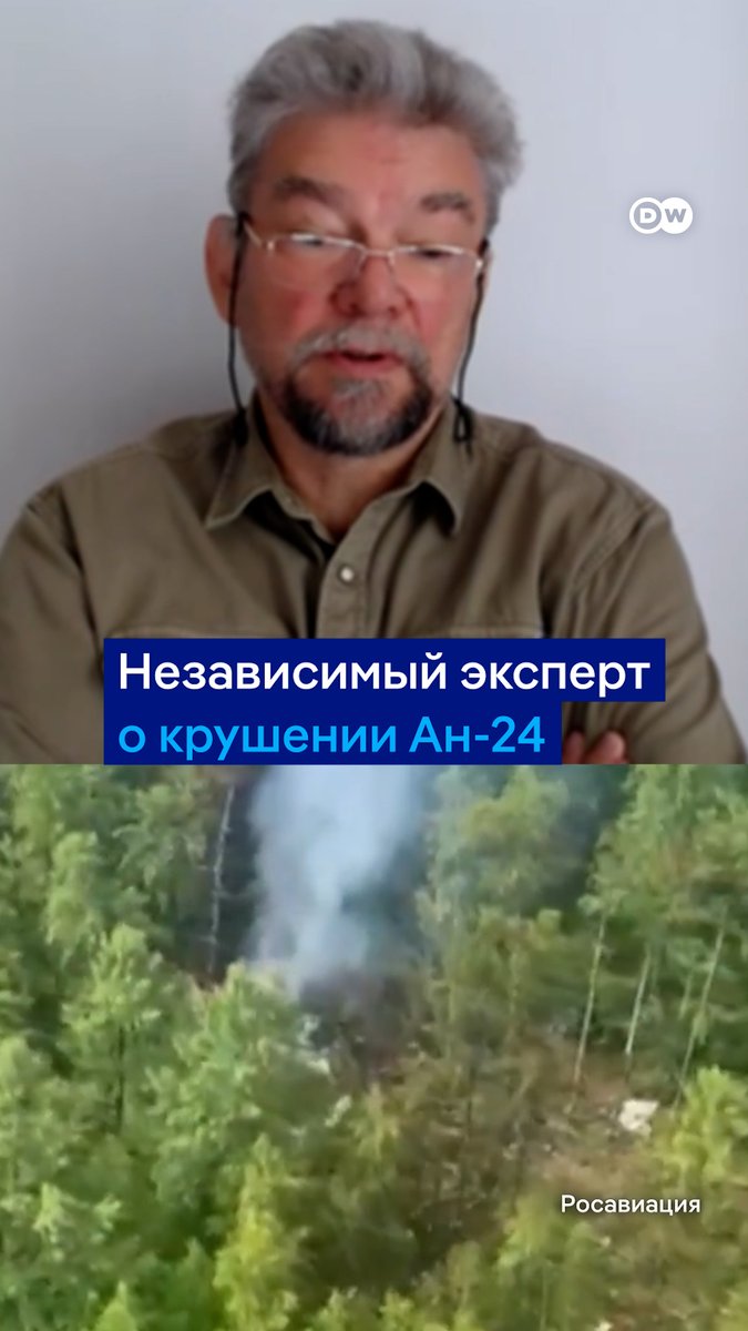 "Это очень старые самолеты. Проблема в том, что замены им нет". Независимый авиаэксперт о катастрофе Ан-24 в Амурской области