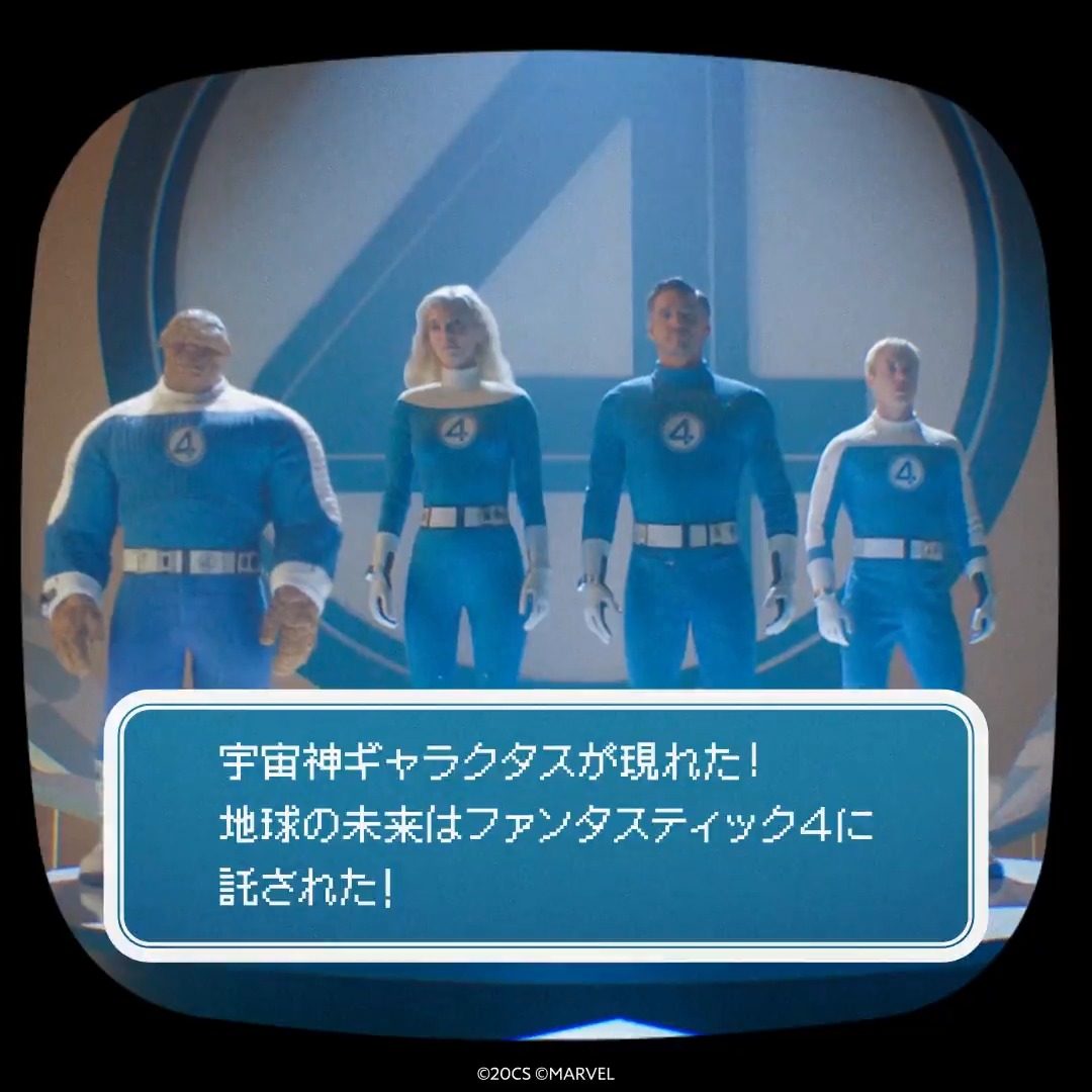 ◥◣本日(𝟕.𝟐𝟓)公開◢◤ 『ファンタスティック４：ファースト・ステップ』 ファンタスティック４の力で ギャラクタス＜HP 444,444＞を撃破せよ💥 フォロー＆引用で ✅ハッシュタグ「ファンタスティック４の力で地球を救えキャンペーン」 ✅“🖐️🫥🔥🪨”のいずれかを投稿 トレカがリプで届く📲詳細👇