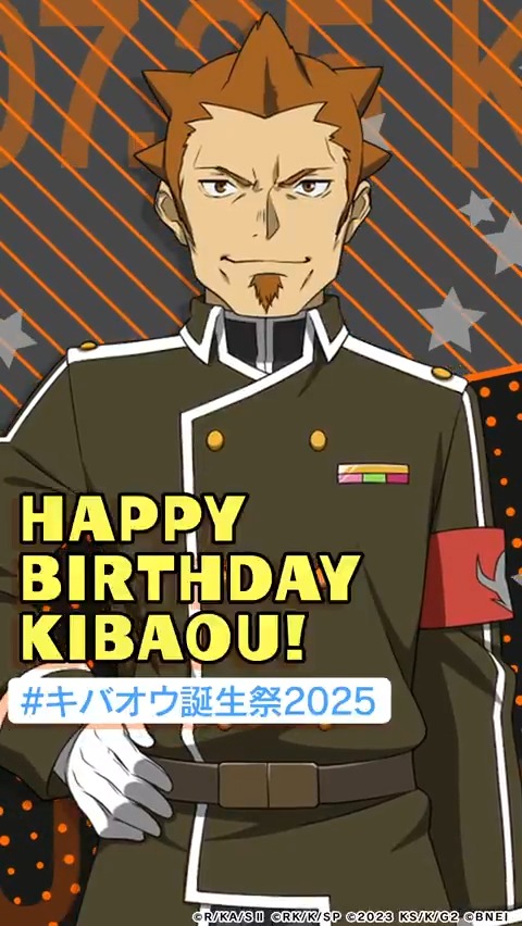 ★…‥**☆◆☆**‥…★ 🎊Happy Birthday🎊 #キバオウ誕生祭2025 ★…‥**☆◆☆**‥…★ 本日はキバオウさんの誕生日✨ キバオウさんのどんなところが好きですか? みなさん、いいね❤を押して一緒にキバオウさんの誕生日をお祝いしましょう🎉 コメントもお待ちしています🎂(テリア)