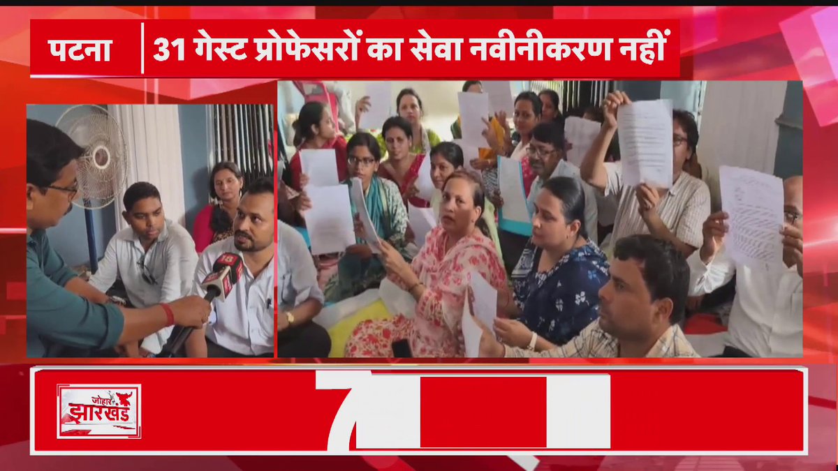 पटना में विश्वविद्यालय में गेस्ट प्रोफेसर्स का धरना, अनिश्चितकालीन अनशन पर बैठे।