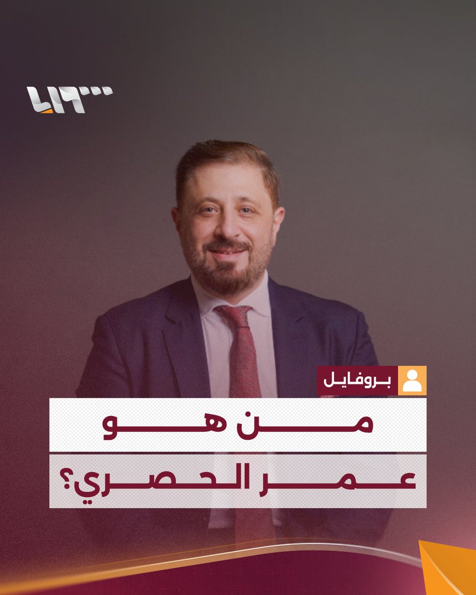 خبرة تزيد على 30 عاما في قطاع الطيران.. تعيين رائد الأعمال السوري عمر الحصري رئيسا للهيئة العامة للطيران المدني #تلفزيون_سوريا #نيو_ميديا_سوريا