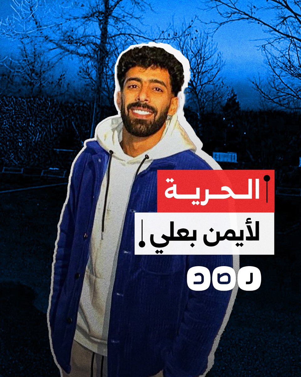 السلطات الأردنية تعتقل المؤثر أيمن بعلي بعد مشر مقطع يدعم غزة.. ما القصة؟