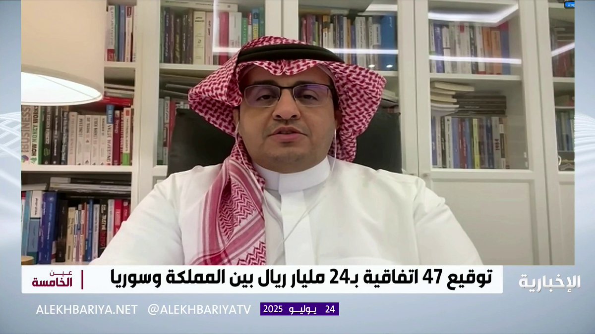 "المملكة من أبرز دول العالم في التحول الرقمي وتسهم بإمكاناتها في دعم الاقتصاد والسلام في سوريا دون شروط سياسية" الكاتب الاقتصادي د.بندر الجعيد. #هيئة_الإذاعة_والتلفزيون