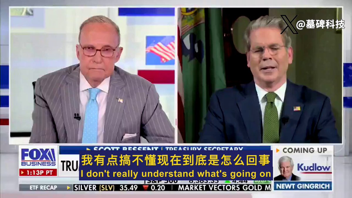 美国财长贝森特Bessent： 美联储这家企业每年亏损1000亿美元，还搞大规模装修？ 建筑翻新时间、规模、还有巨额预算，统统对不上。 一边是财政黑洞，一边是“花钱大手笔”，这操作不奇怪吗？ 美联储这笔装修支出背后，隐藏着更深的制度风险： 当你在货币政策之外插手过多事务，独立性也在悄悄被侵蚀。 这家年年因资产久期错配、短期利率上升惨赔千亿的机构，应该停下脚步，做一次系统性内部审视。 问题不光是钱花哪了，而是该不该花、为谁花、影响了什么。 货币政策，原本被称作是“皇冠上的宝石”，该被封存保护。 现在呢？！越来越多批评声，正在穿透美联储的独立防线。