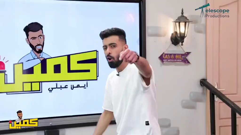 المجاهدَ الراقص عبلي🤷🏻‍♀️.