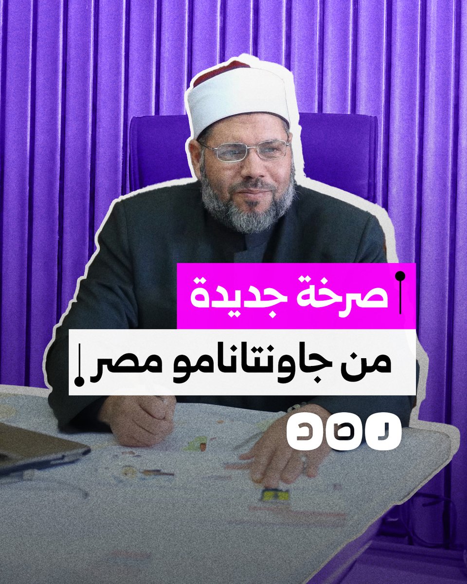 ابنة الدكتور عبدالرحمن البر تنشر رسالة لأبيها مسربة من داخل سجن بدر 3.. ماذا جاء فيها؟