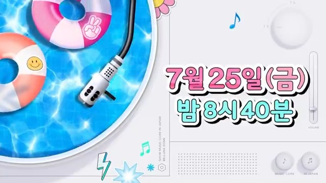 2025 SHOW MUSIC CORE IN JAPAN🎊 <#쇼음악중심 in JAPAN> 7/25(금) 저녁 8시 40분 방송🍭 MBC 250725 방송 ⓒ MBC&amp;iMBC 무단 전재, 재배포 및 이용(AI학습 포함)금지