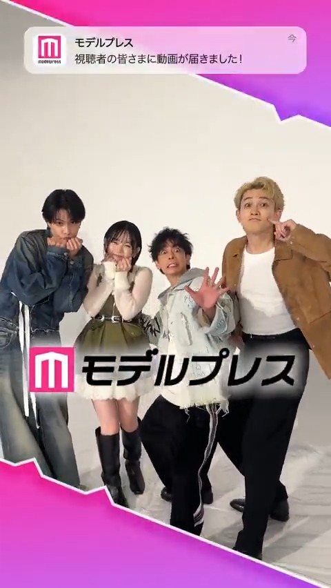 「グラスハート」TENBLANKの皆さんが「#モデルプレス決め顔チャレンジ」に挑戦✨ 宮﨑優さん・町田啓太さん・志尊淳さんが可愛い決め顔をするなか…異彩を放つ佐藤健さん🫶 🔻インタビュー #グラスハート #TENBLANK #佐藤健 #宮﨑優 #町田啓太 #志尊淳 志尊淳