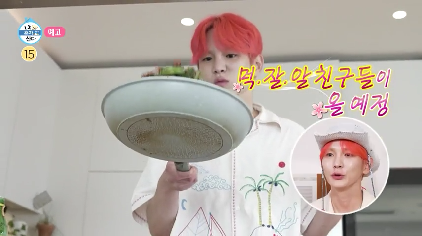 키 냉장고 박살 내러 온 먹잘알 3명🥣 마빡 마라 삼계탕으로 여름 나기🌞 <#나혼자산다> 금요일 밤 11:10 방송🧸 #KEY #키 #SHINee #샤이니 #문세윤 #한해 #서범준 #박지현 MBC 250725 방송 ⓒ MBC&iMBC 무단 전재, 재배포 및 이용(AI학습 포함)금지