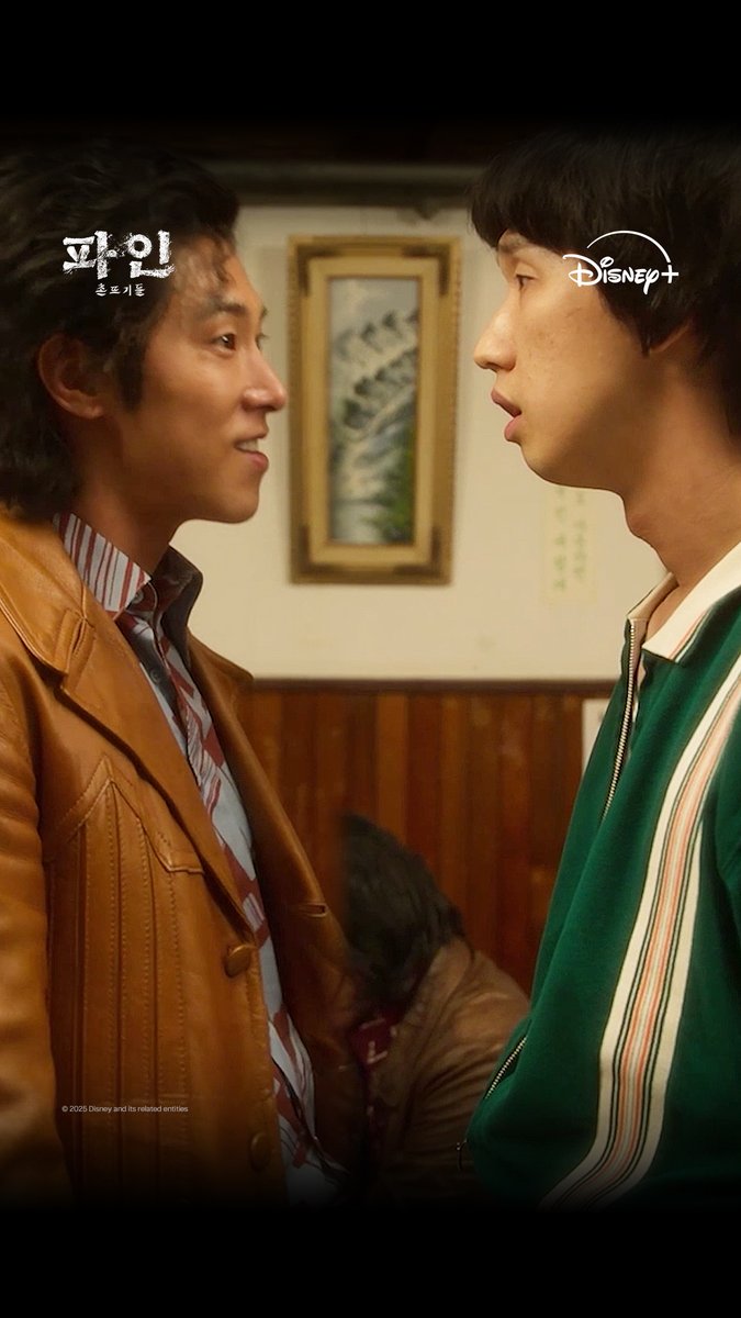 서울 촌뜨기들의 자존심이 걸린 한 판 목포 놈들이랑은 끝을 봐야겠어 <파인: 촌뜨기들> 지금 스트리밍 중