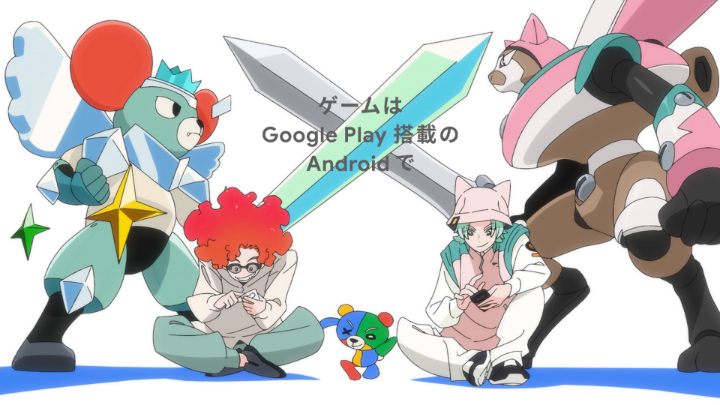 夢中になっちゃうゲームってありますよね? みなさんが最初にハマったゲームはなんでしたか…? 『Google Play で超無双!? 転生したら Android ユーザーだった。』 ▼各話は Google Play ストアで公開中!