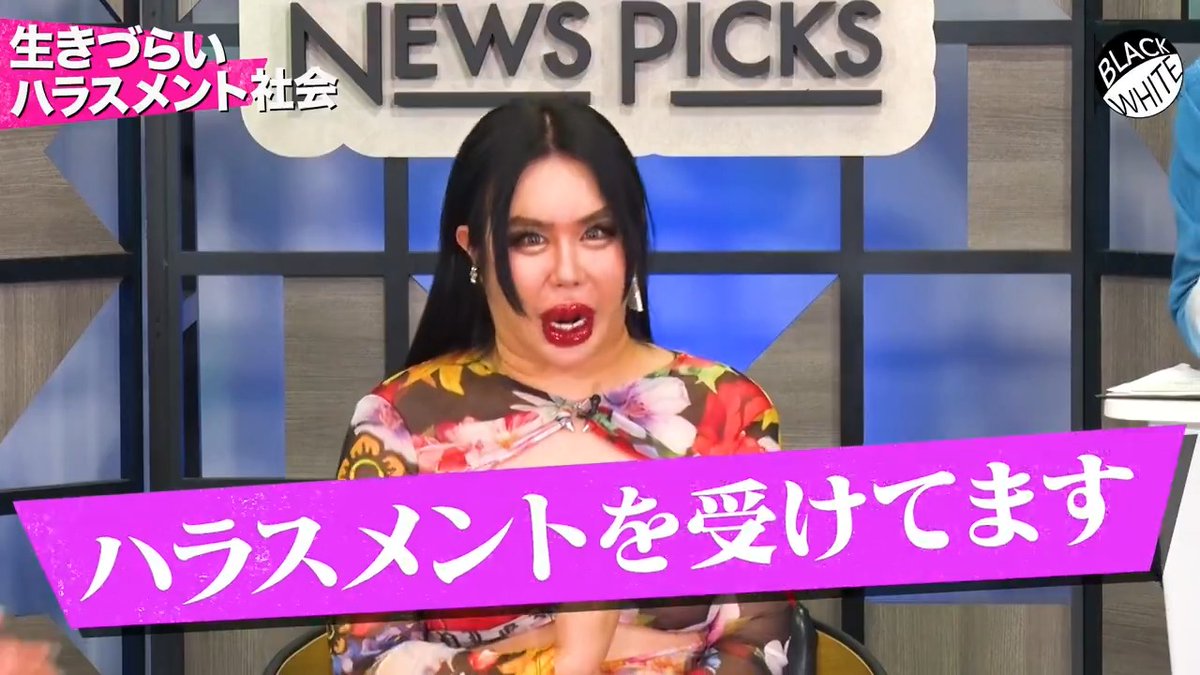 🖤IN MY OPINION presents Black or White🤍 「過剰なコンプラ規制で生きづらい?」 ▶︎ ハラスメントが“誰かを潰す武器”になってはいないのか…? 今回は、「暴走するハラスメント社会」の是非に斬り込みます🔥 🌹✨⚜️アレン様⚜️✨🌹 トンツカタン 森本 岸谷蘭丸【MMBH留学】 川村エミコ(たんぽぽ) 麻倉瑞季 宮崎謙介