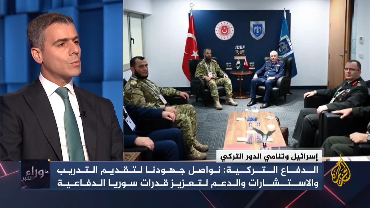 وزارة الدفاع التركية: الحكومة السورية طلبت رسميا من #تركيا تلقي الدعم لتعزيز القدرات الدفاعية لمحاربة جميع التنظيمات الإرهابية.. ما سبب طلب #دمشق للمساعدة التركية بالتحديد؟ #الجزيرة_سوريا #ما_وراء_الخبر