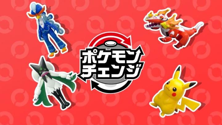 明日7月26日（土）より、何度でも遊びたくなる、変形機構を備えたポケモンのフィギュアが登場！ パーツをパカっと開いて、パチっと取り付けて、簡単に変形できるよ。 1つの商品で2種類のポケモンの姿が楽しめるから、あそんでみてね！ くわしくはこちら！ #ポケモン #ポケモンチェンジ