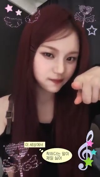 [📢YENA] #착젤싫_Sung_by #엄지 🪽 (VIVIZ) 🔗 🔗 🔗 #최예나 #예나 #YENA #VIVIZ #비비지 #UMJI #Blooming_Wings #착하다는말이제일싫어 #YENA_Being_a_good_girl_hurts