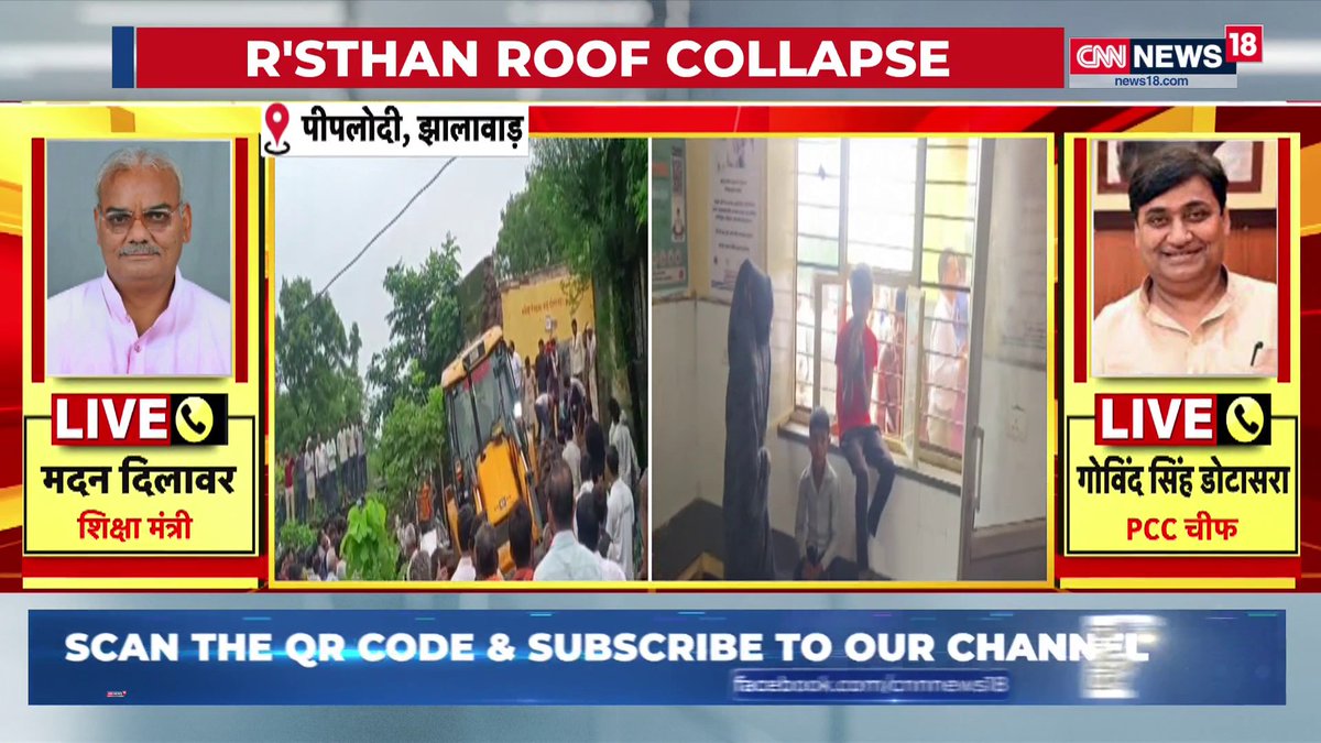 🇮🇳 | URGENTE: 60 niños atrapados tras el derrumbe de un edificio escolar en Rajastán, India.